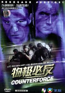 物極必反[馬丁·庫內爾特執導電影]