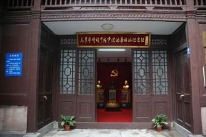 大革命時期中共寧波地委舊址紀念館 大革命時期中共寧波地委舊址紀念館