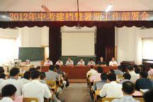 強公布中考建檔線