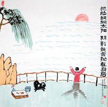 王家春國畫作品精選