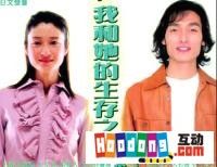 《我和她的生存之道》 《我和她的生存之道》