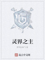 靈澤天下 靈澤天下