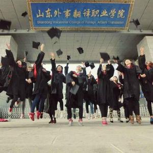 山東外事翻譯學院