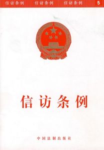 條例 條例