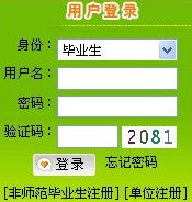 山東高校畢業生就業信息網 山東高校畢業生就業信息網