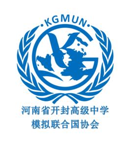 河南省開封高級中學模擬聯合國協會 河南省開封高級中學模擬聯合國協會