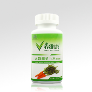 養維康天然胡蘿蔔素