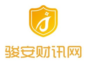駿安財訊網 駿安財訊網
