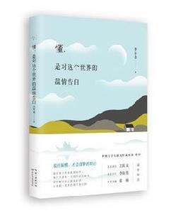 懂，是對這個世界的溫情告白