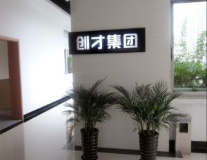 溫州創才服裝培訓學校 溫州創才服裝培訓學校