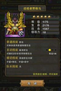 巡視者賈格馬 巡視者賈格馬