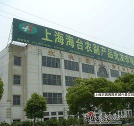 上海玫瑰園商貿城 上海玫瑰園商貿城