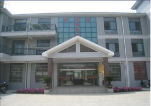 邗江縣李典鎮中心中學