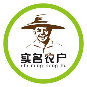 實名農戶 實名農戶