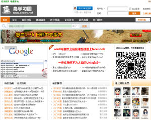 菜鳥學習園 菜鳥學習園