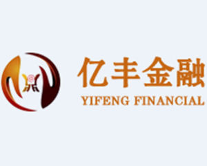 億豐金融 億豐金融