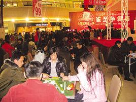 2009雀聖爭霸賽 2009雀聖爭霸賽