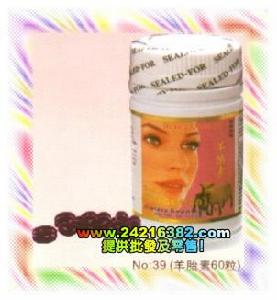 極品活性羊胎素 極品活性羊胎素