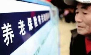 個體養老保險 個體養老保險