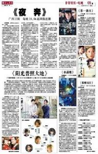 （圖）《監察局長》