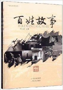 松江故事叢書 松江故事叢書