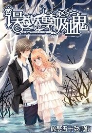 誤惹妖孽吸血鬼 誤惹妖孽吸血鬼