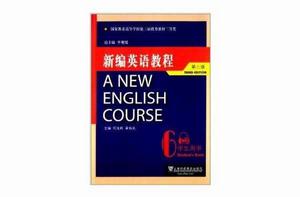 新編英語教程學生用書6 新編英語教程學生用書6
