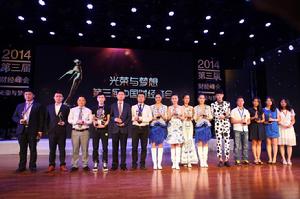 2014青年榜樣全景