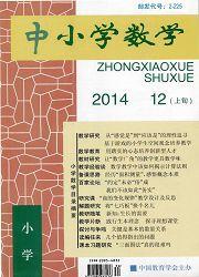 中國小數學:國小版 中國小數學:國小版