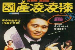 國產零零漆 國產零零漆