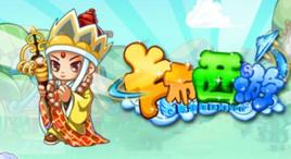 卡布西遊單機版 卡布西遊單機版