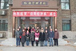 中國農業大學經濟管理學院 中國農業大學經濟管理學院