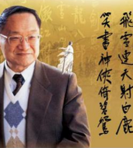 飛雪連天射白鹿，笑書神俠倚碧鴛