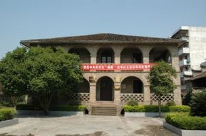 寧都起義總指揮部舊址 寧都起義總指揮部舊址