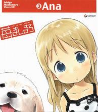 草莓棉花糖[童夢改編的電視動畫]