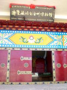 迪慶藏族自治州民族博物館