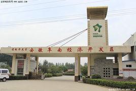 安徽阜南經濟開發區 安徽阜南經濟開發區