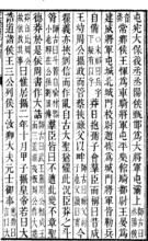 《漢書·翟義傳》