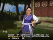 《新仙劍OL》非單機