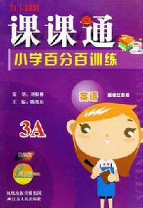 數學四年級下 數學四年級下