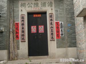 澹浦陳公祠 澹浦陳公祠