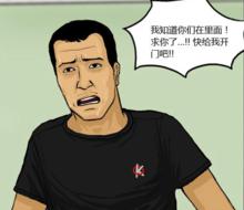 極度恐慌[韓國漫畫家朱東根的恐怖漫畫]