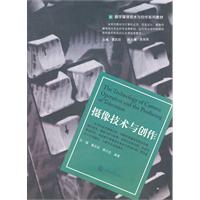 《攝影技術與創作》
