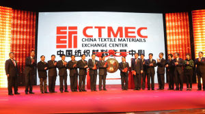 “中國紡織材料交易中心”上線