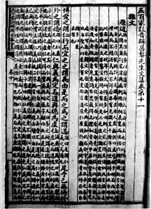 隋唐五代文 隋唐五代文