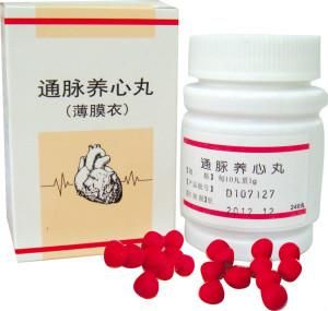 通脈養心丸 通脈養心丸