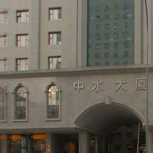 北京中水物業管理有限公司 北京中水物業管理有限公司