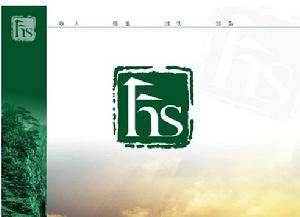 黃山旅遊發展股份有限公司 黃山旅遊發展股份有限公司