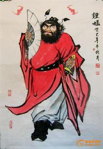 鍾馗[中國神話傳說中的人物]