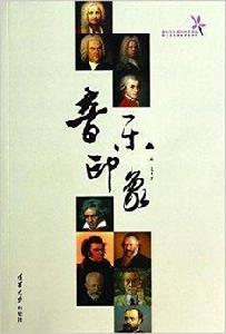 音樂印象 音樂印象